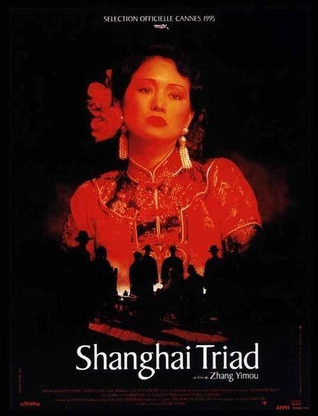 摇啊摇，摇到外婆桥Shanghai Triad(1995)海报 #01