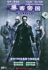 黑客帝国 DVD封套(中国) #01