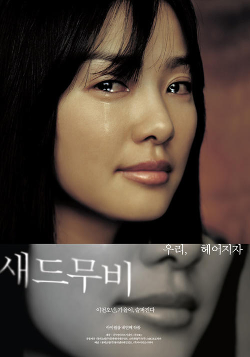 悲伤电影 角色海报 #04