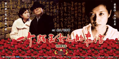 <em>一个陌生女人的来信</em> 海报 #04