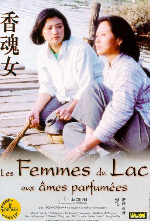 《<em>香魂女</em>》--一道无法祭奠的烙痕 – 《<em>香魂女</em>