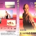 DVD封套 #09 省略图