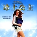 DVD封套(中国) 省略图