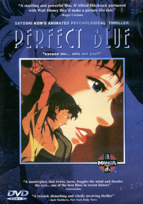 ���ª�����(Perfect Blue)