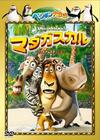 马达加斯加 DVD封套(日本)