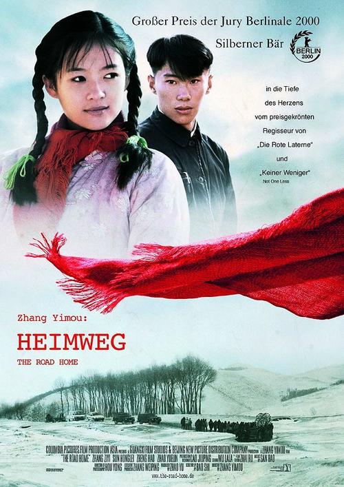 我的父亲母亲My Father and Mother(1999)海报(德国)