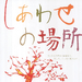 没事偷着乐 海报(日本)