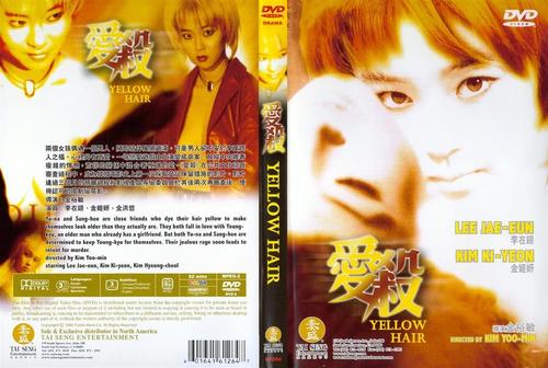 <em>黄头发</em> dvd封套(香港)