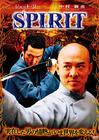 霍元甲 DVD封套(日本)