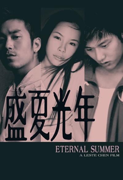 盛夏光年Eternal Summer(2006)海报 #03