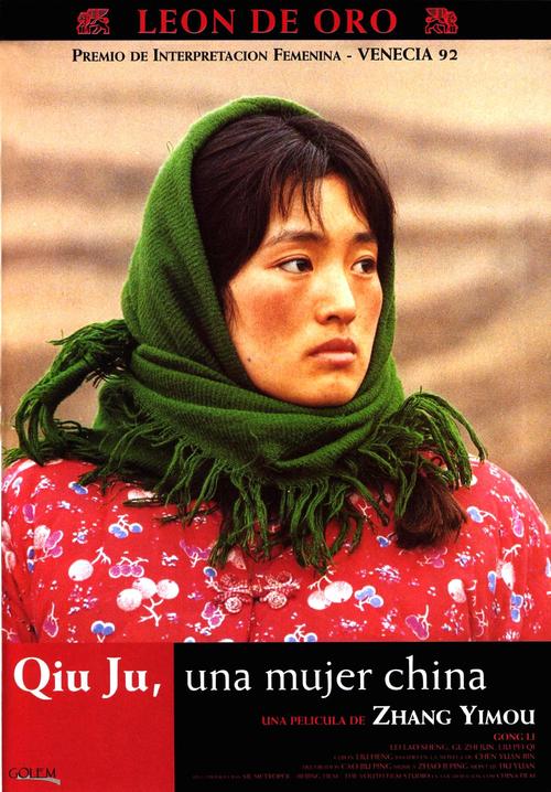 秋菊打官司Story of Qiu Ju(1992)海报(西班牙)