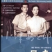 早春 DVD封套(台湾)