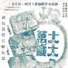 太太万岁 海报 #01