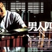 海报 #04 省略图