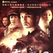 云水谣 DVD封套 #01