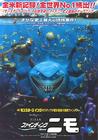 海底总动员/Finding Nemo(2003)