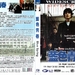 DVD封套 #03 省略图