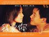 我爱你 桌面 #04