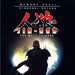 DVD封套 #02 省略图