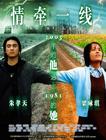 爱，断了线 海报 #02