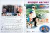 菊次郎的夏天 DVD封套 #04