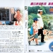 DVD封套 #04 省略图