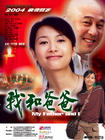 我和爸爸 海报 #04