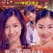 我的美丽乡愁 海报 #01