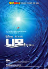 海底总动员/Finding Nemo(2003)