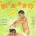 对不起，多谢你 海报 #01