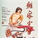 海报 #01 省略图