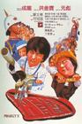 A计划/A' gai waak