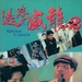 录影带封套 #01 省略图
