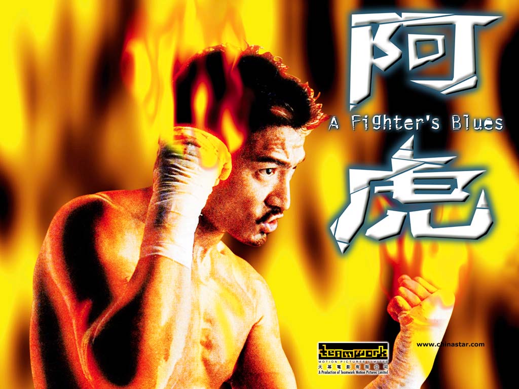 阿虎Ah Fu(2000)桌面 #03
