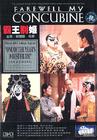 所有图片#xx:霸王别姬