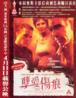 死囚之舞 海报(香港)