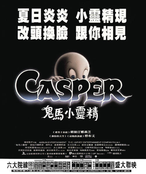 鬼马小精灵