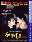 美丽心灵 海报(香港)