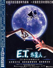 外星人 海报(香港)