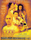 卧虎藏龙 海报(香港)