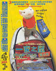 精灵鼠小弟 海报(香港)