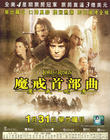 魔戒首部曲：魔戒现身 海报(香港)