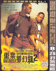 绝地战警2 海报(香港)