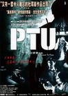 PTU 海报 #03