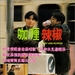 录影带封套 #01 省略图