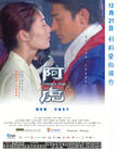 阿虎/Ah Fu(2000) 电影图片 海报 #01 省略图