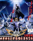 黑侠II/Black Mask 2: City of Masks