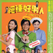 绝种好男人 海报 #03