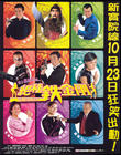 神勇铁金刚 海报 #07