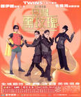 见习黑玫瑰 海报(香港)